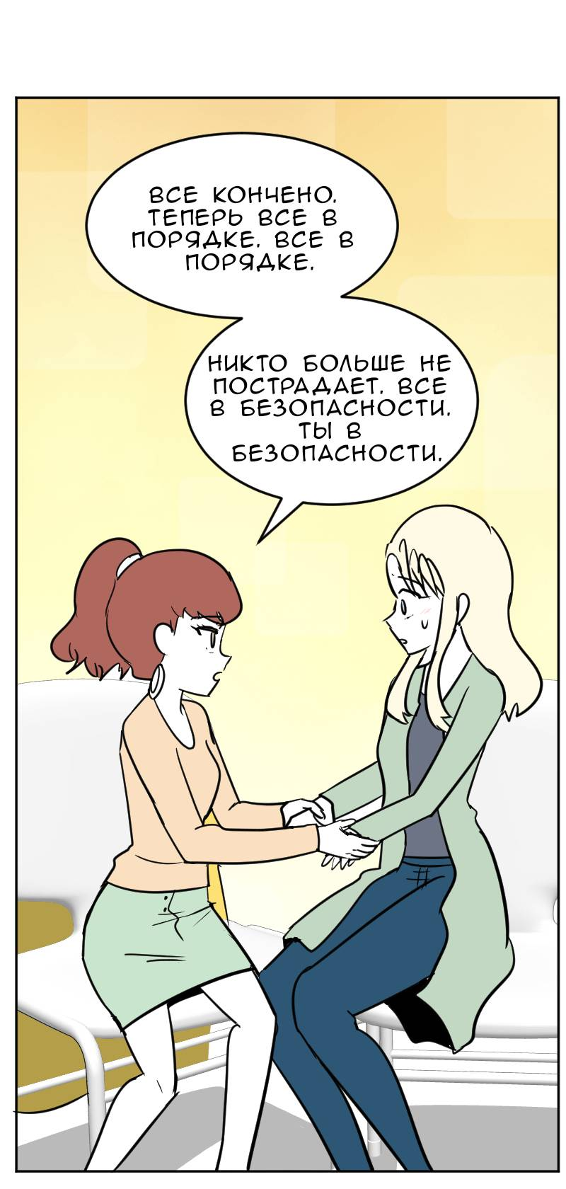 Манга Мёртвый парень - Глава 296 Страница 10