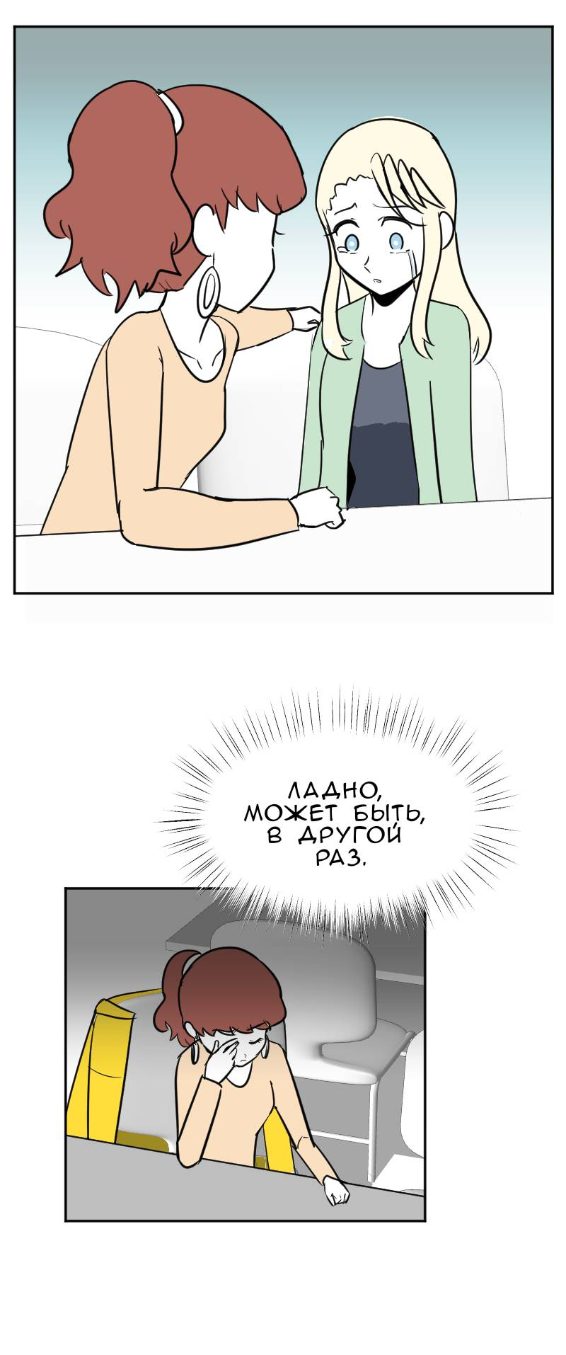 Манга Мёртвый парень - Глава 296 Страница 8