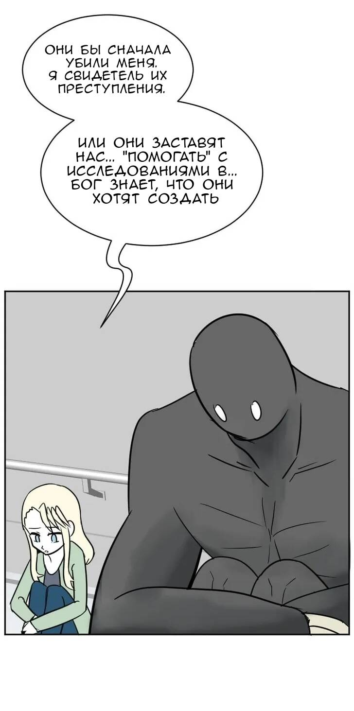 Манга Мёртвый парень - Глава 302 Страница 11