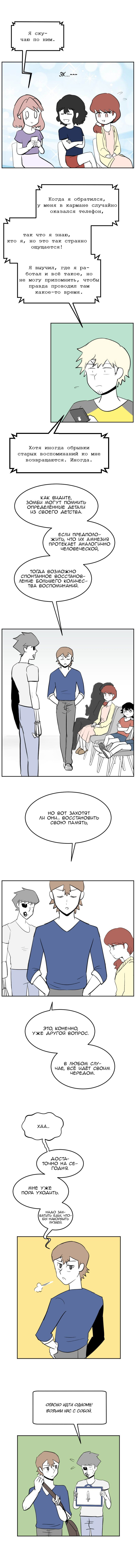 Манга Мёртвый парень - Глава 126 Страница 2