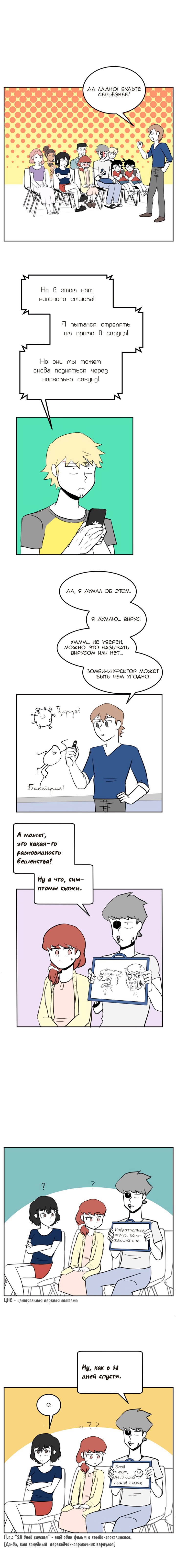 Манга Мёртвый парень - Глава 124 Страница 1