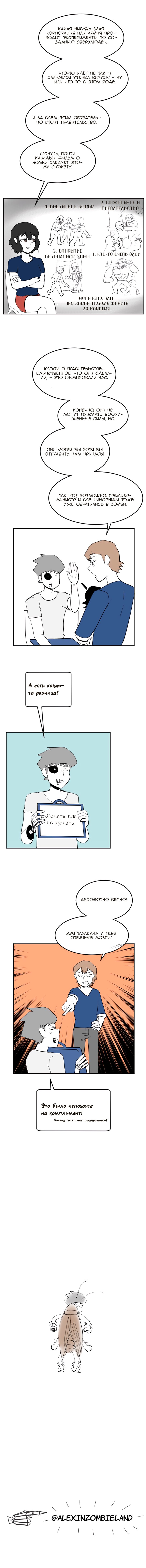 Манга Мёртвый парень - Глава 124 Страница 4