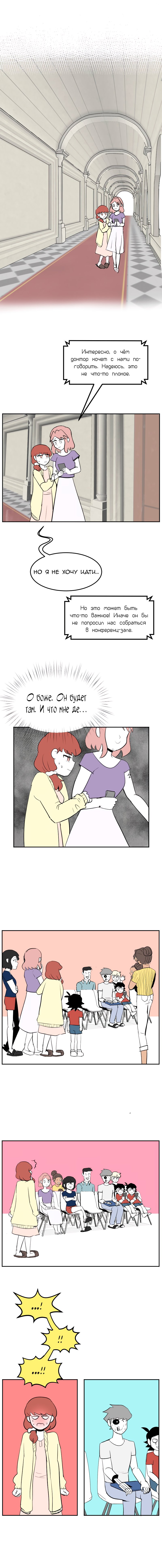 Манга Мёртвый парень - Глава 123 Страница 1