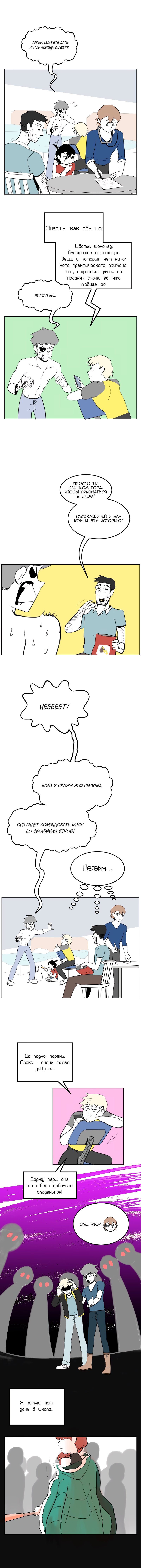 Манга Мёртвый парень - Глава 122 Страница 1