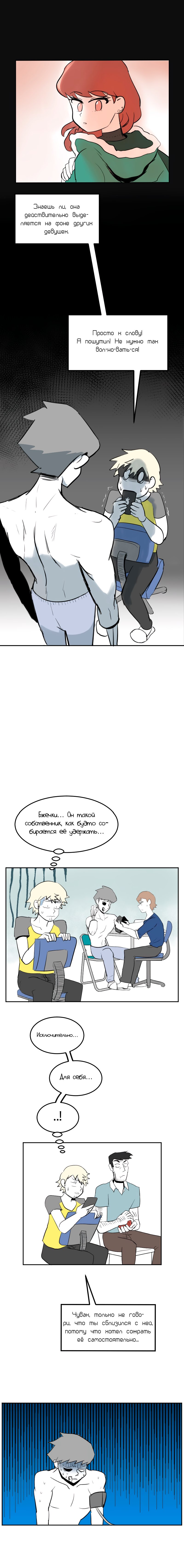 Манга Мёртвый парень - Глава 122 Страница 2