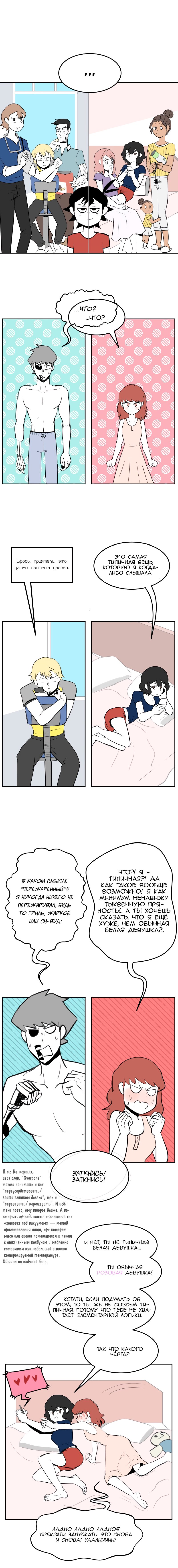 Манга Мёртвый парень - Глава 121 Страница 1