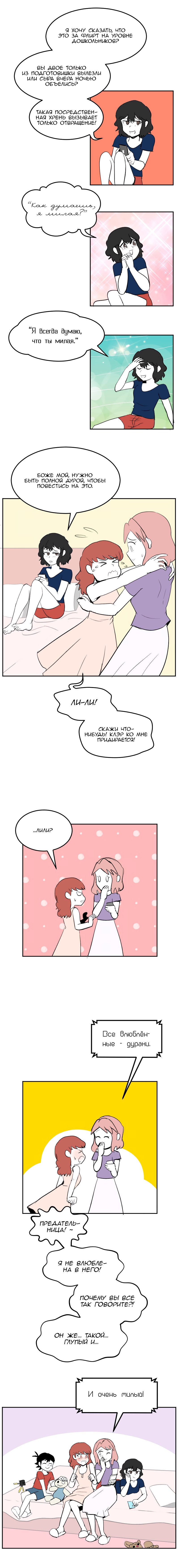 Манга Мёртвый парень - Глава 121 Страница 2