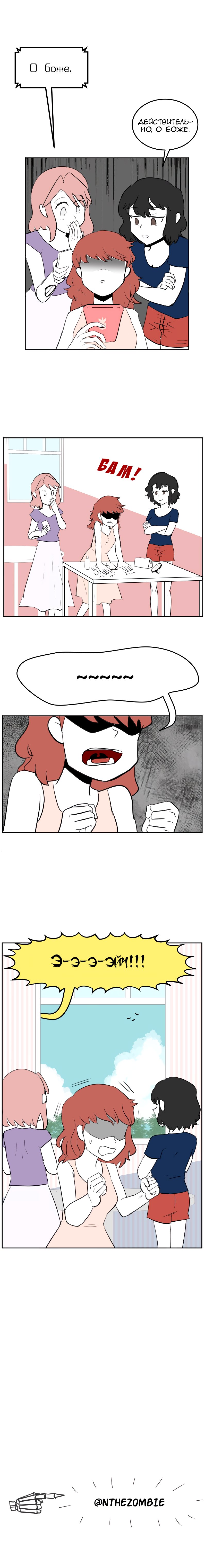 Манга Мёртвый парень - Глава 119 Страница 4