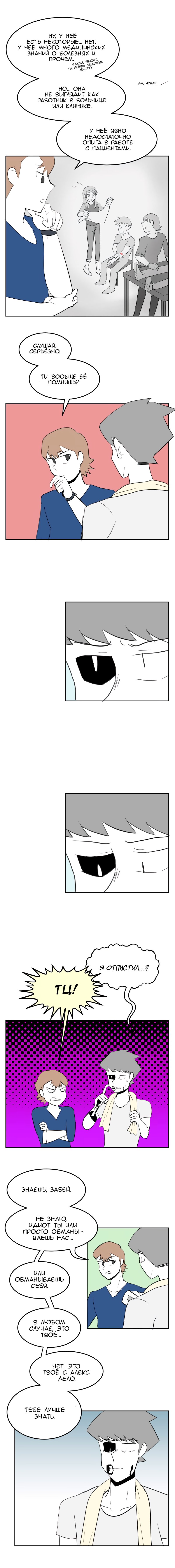 Манга Мёртвый парень - Глава 118 Страница 3