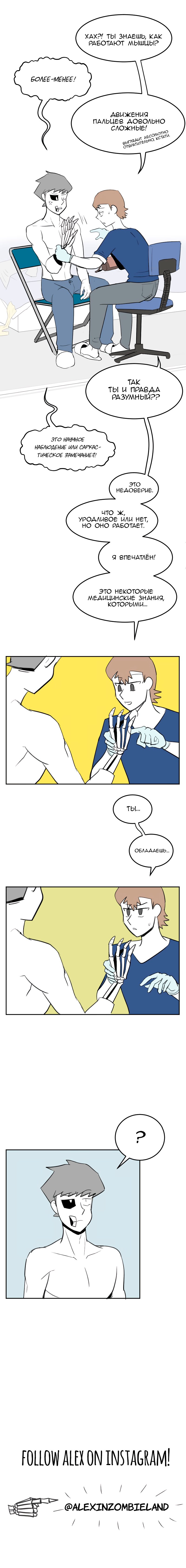 Манга Мёртвый парень - Глава 118 Страница 5