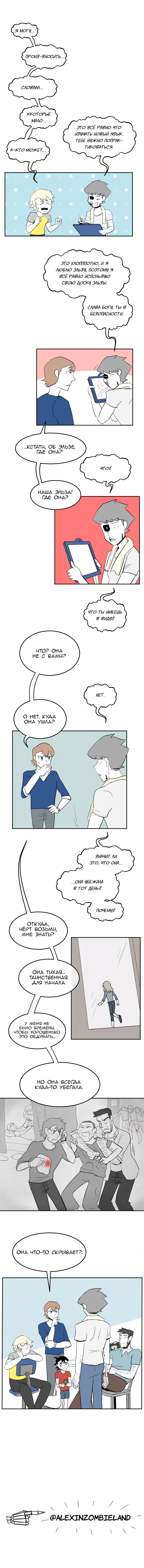 Манга Мёртвый парень - Глава 117 Страница 4