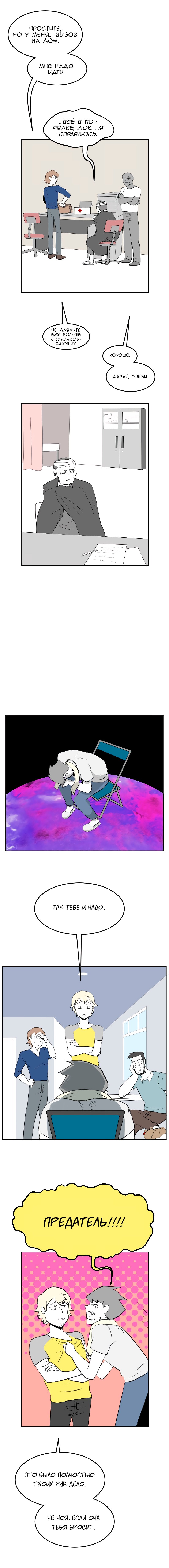 Манга Мёртвый парень - Глава 117 Страница 2