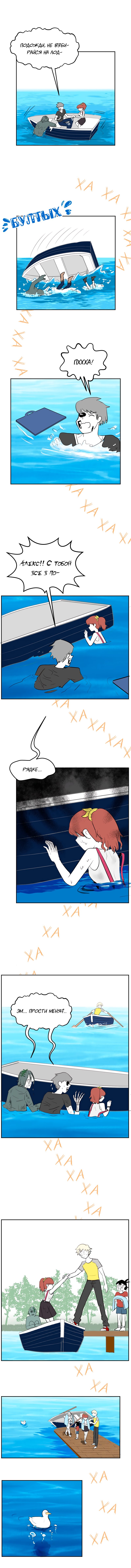 Манга Мёртвый парень - Глава 116 Страница 4