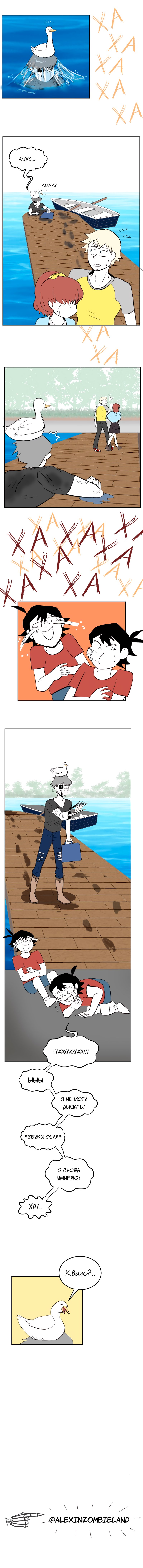 Манга Мёртвый парень - Глава 116 Страница 5