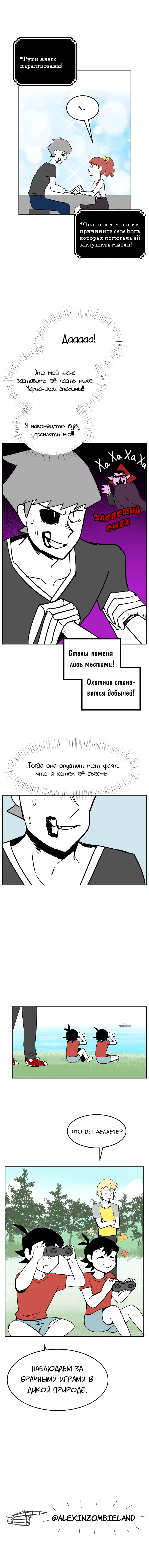 Манга Мёртвый парень - Глава 115 Страница 4