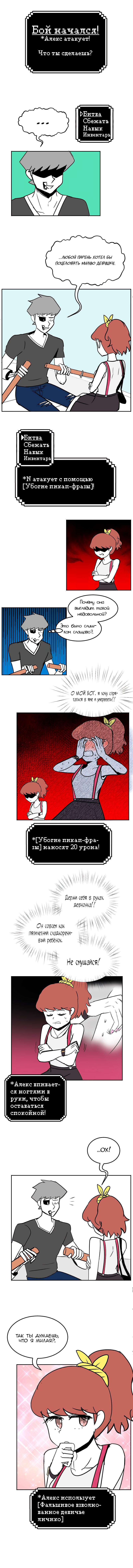 Манга Мёртвый парень - Глава 115 Страница 2