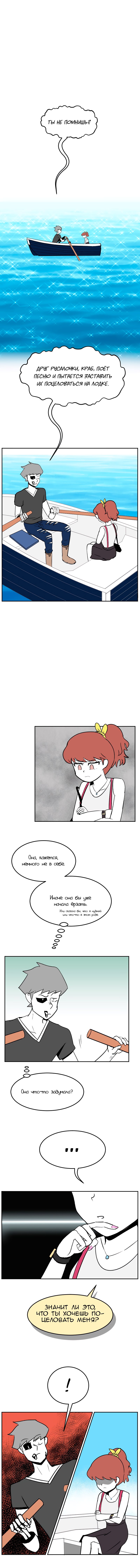 Манга Мёртвый парень - Глава 115 Страница 1