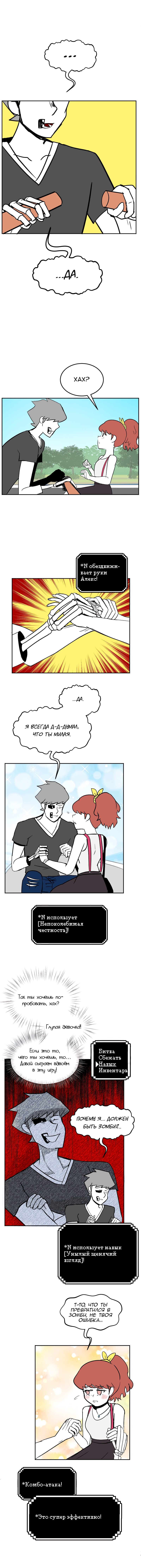 Манга Мёртвый парень - Глава 115 Страница 3