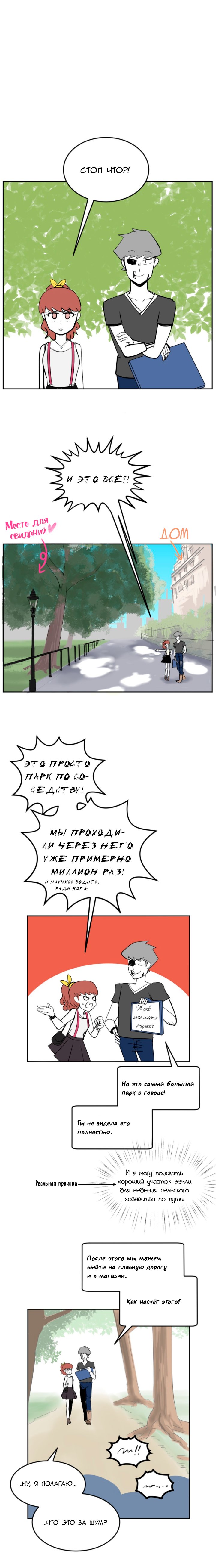 Манга Мёртвый парень - Глава 114 Страница 1