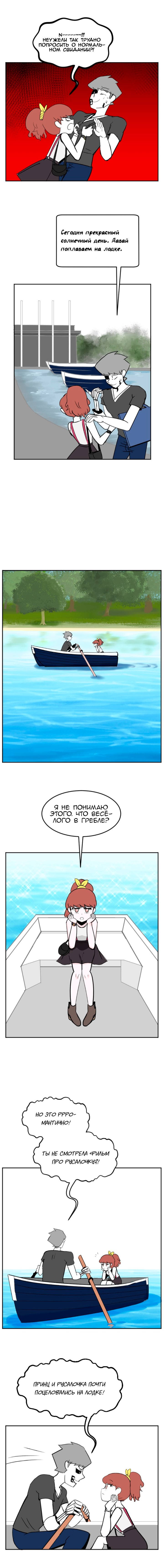 Манга Мёртвый парень - Глава 114 Страница 3