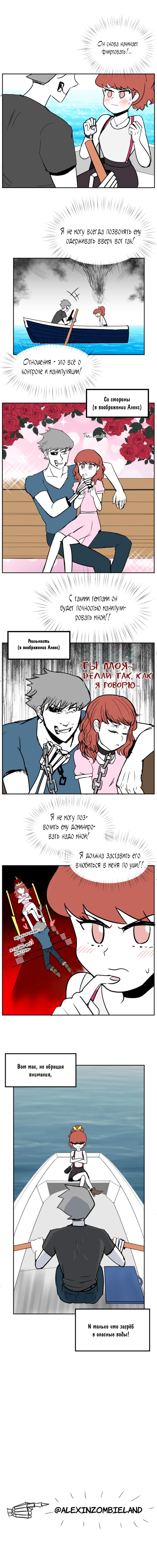 Манга Мёртвый парень - Глава 114 Страница 4