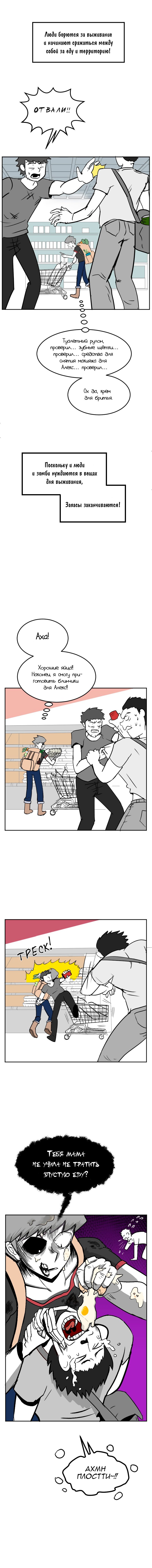 Манга Мёртвый парень - Глава 113 Страница 2