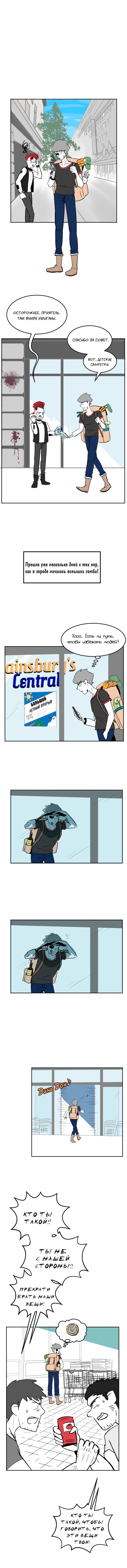 Манга Мёртвый парень - Глава 113 Страница 1