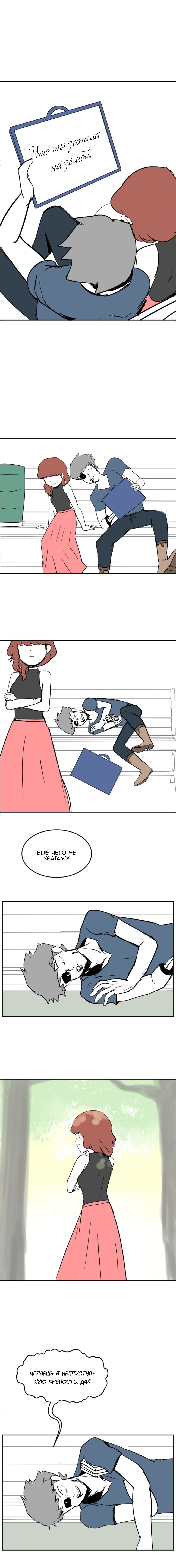 Манга Мёртвый парень - Глава 108 Страница 4