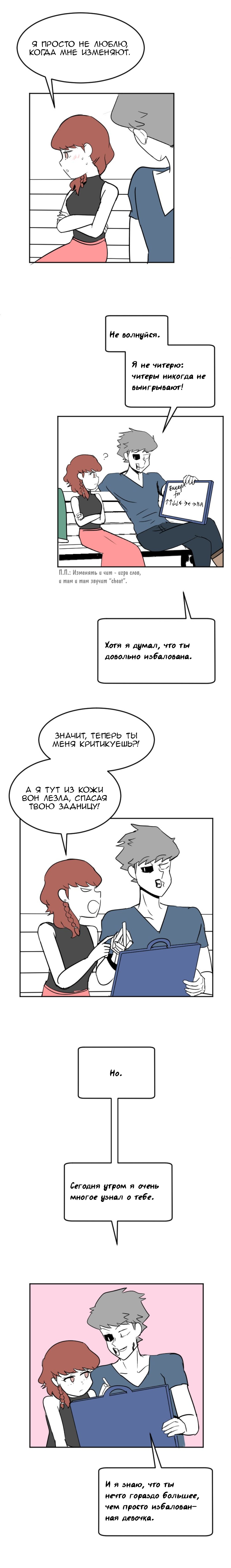 Манга Мёртвый парень - Глава 108 Страница 2