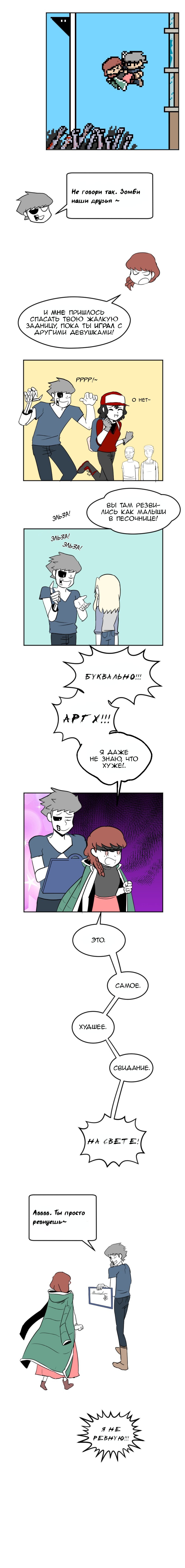 Манга Мёртвый парень - Глава 107 Страница 5