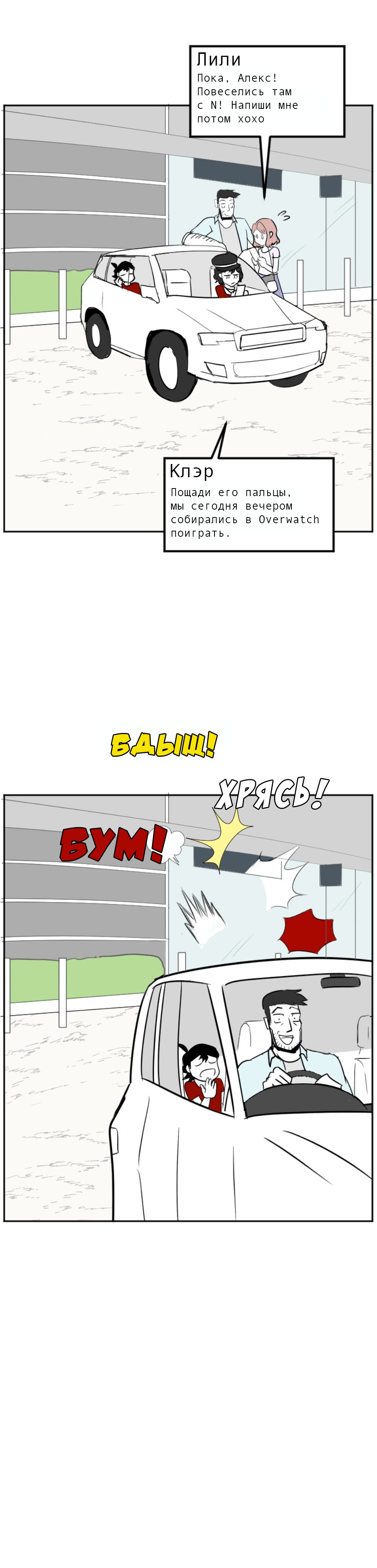 Манга Мёртвый парень - Глава 107 Страница 2