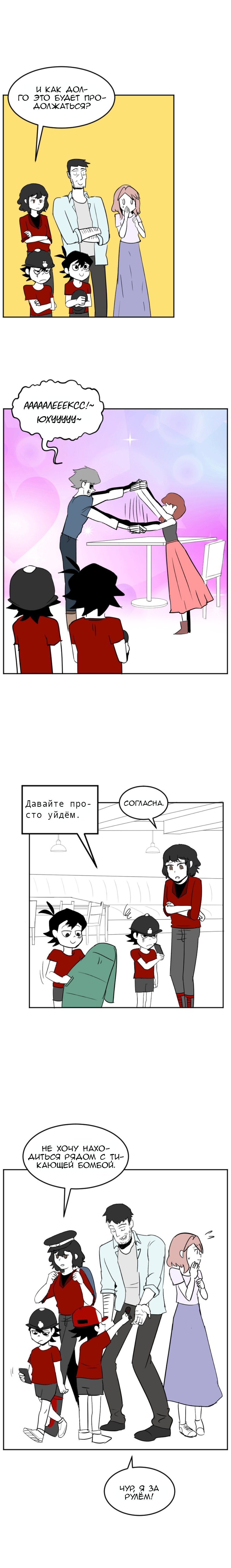 Манга Мёртвый парень - Глава 107 Страница 1