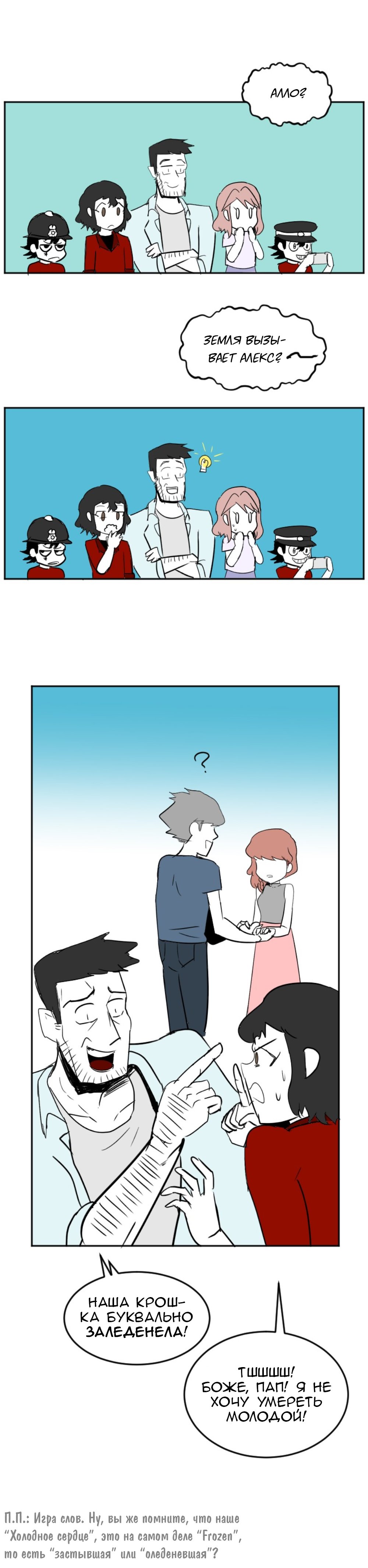 Манга Мёртвый парень - Глава 105 Страница 5