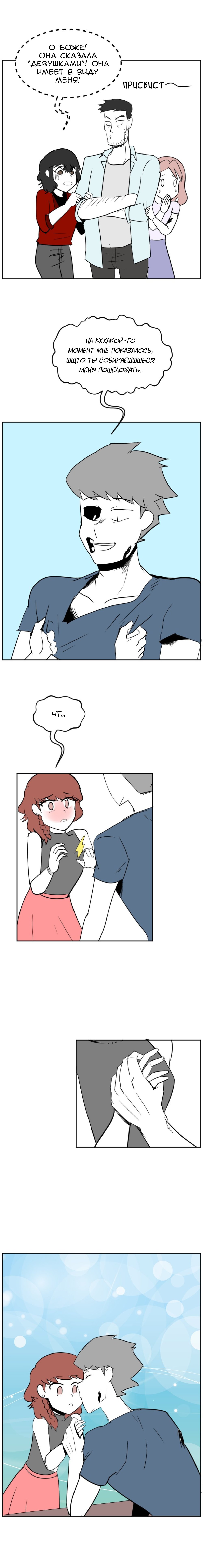 Манга Мёртвый парень - Глава 105 Страница 3