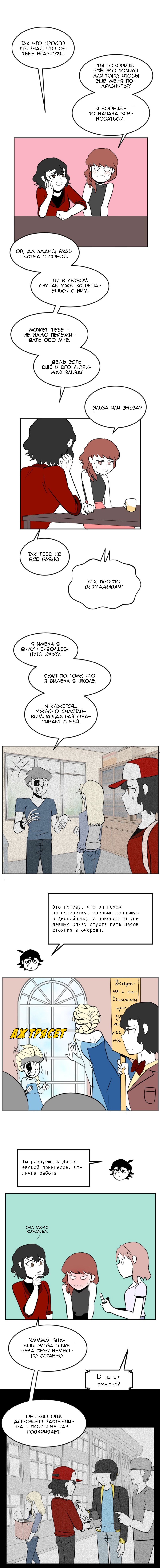 Манга Мёртвый парень - Глава 103 Страница 2