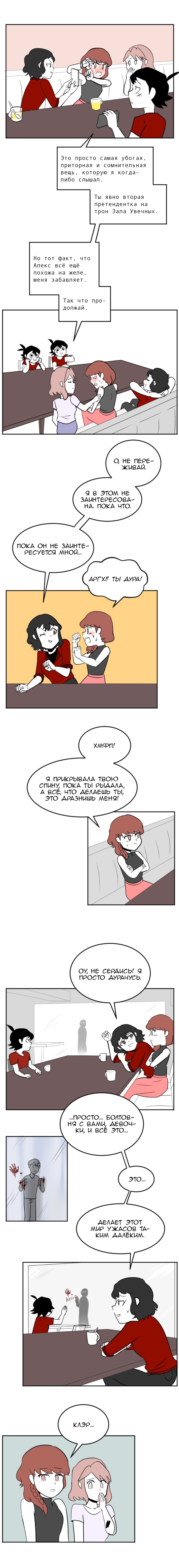 Манга Мёртвый парень - Глава 103 Страница 1