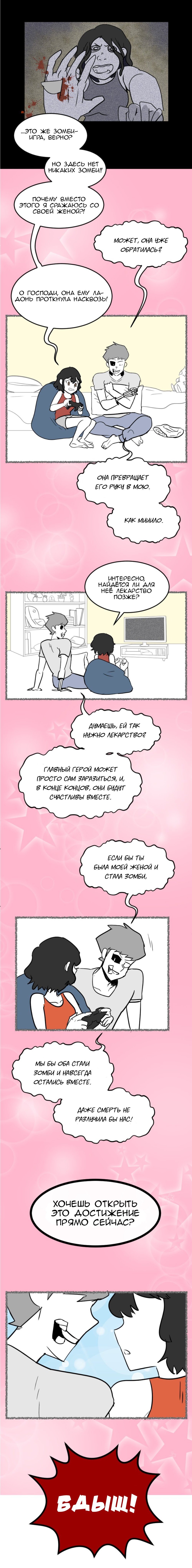 Манга Мёртвый парень - Глава 102 Страница 4