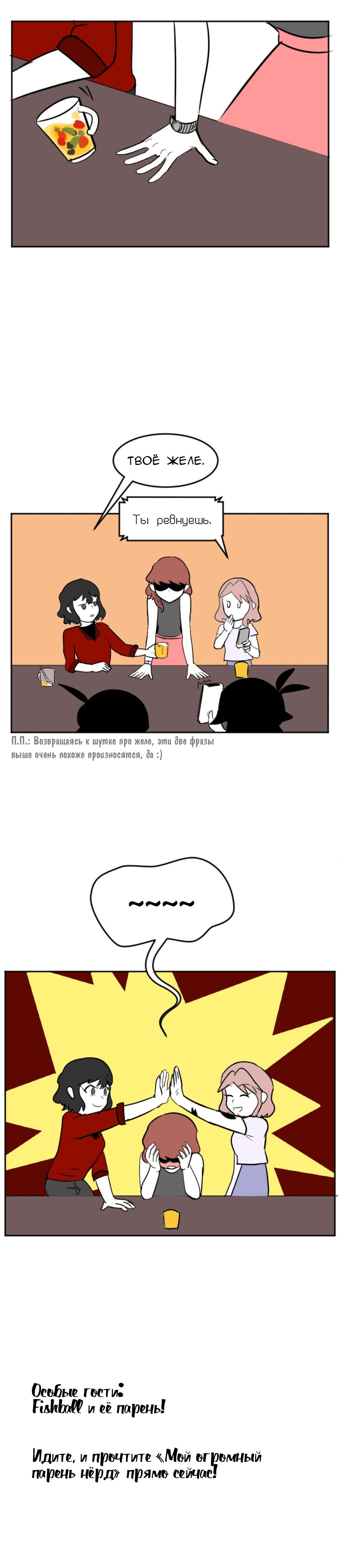 Манга Мёртвый парень - Глава 102 Страница 5