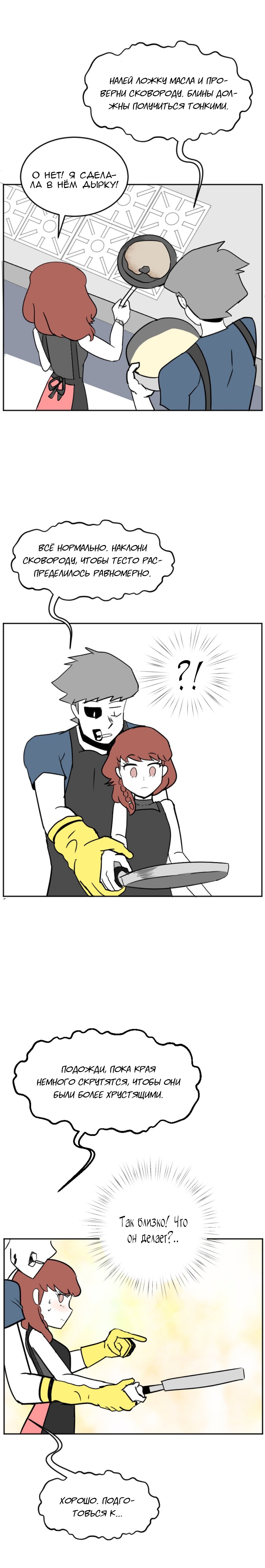 Манга Мёртвый парень - Глава 100 Страница 2