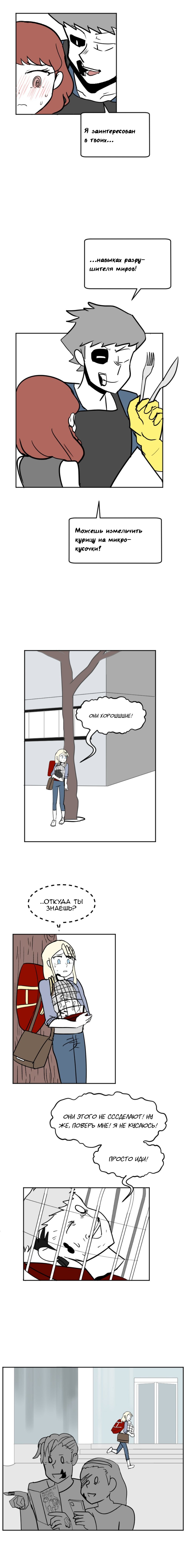 Манга Мёртвый парень - Глава 99 Страница 3