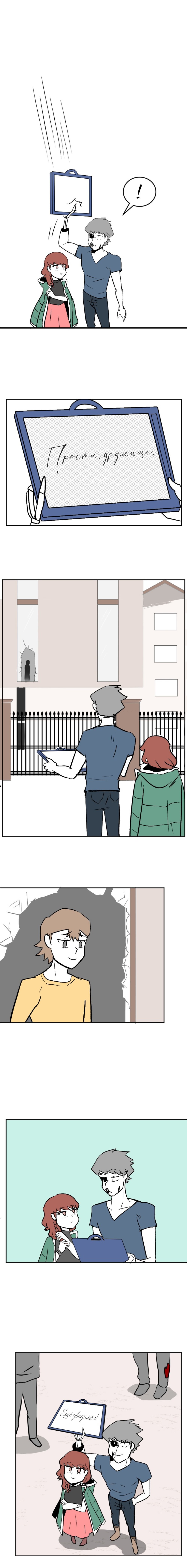 Манга Мёртвый парень - Глава 96 Страница 3