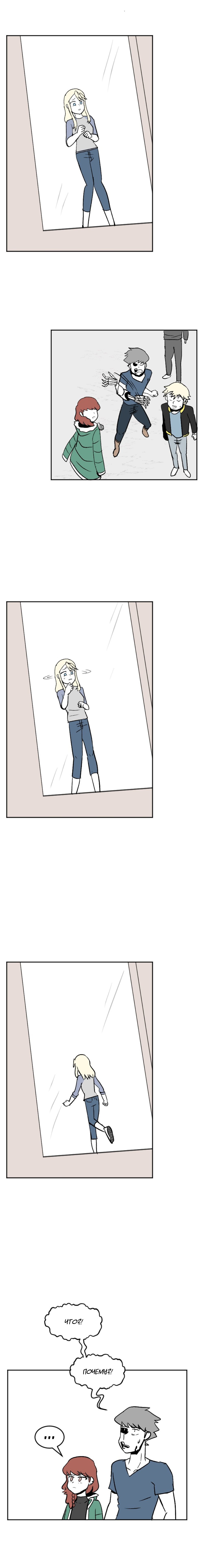 Манга Мёртвый парень - Глава 96 Страница 2