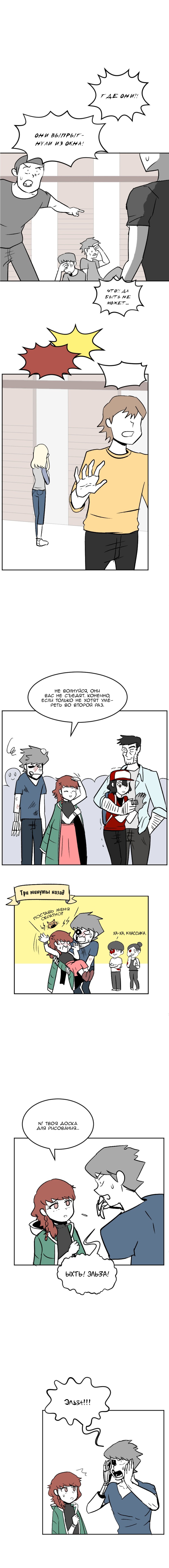 Манга Мёртвый парень - Глава 96 Страница 1