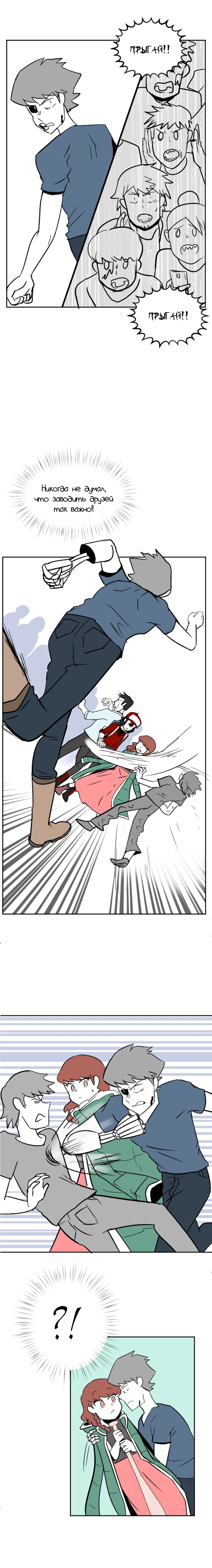 Манга Мёртвый парень - Глава 95 Страница 2