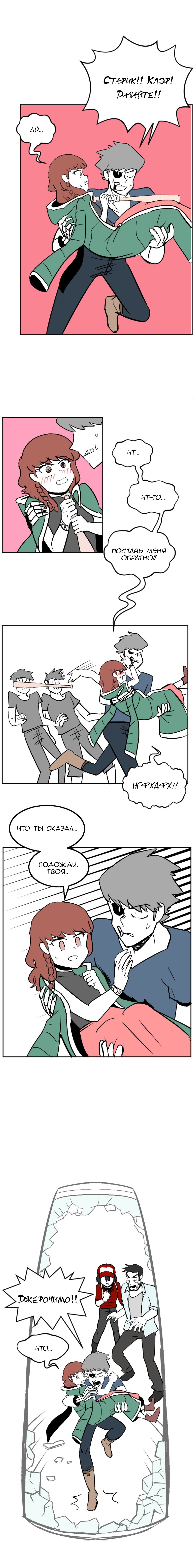 Манга Мёртвый парень - Глава 95 Страница 3