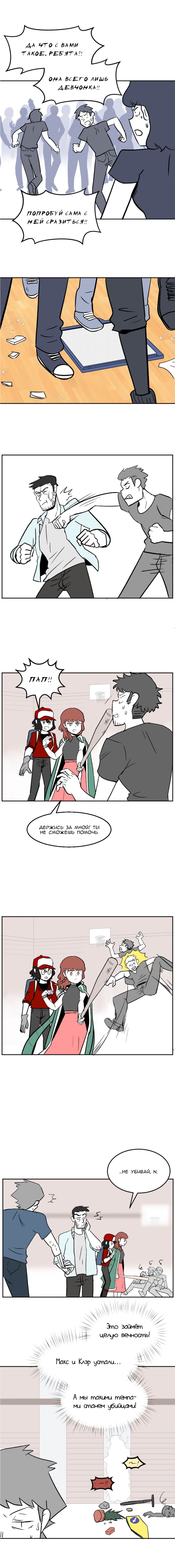 Манга Мёртвый парень - Глава 95 Страница 1