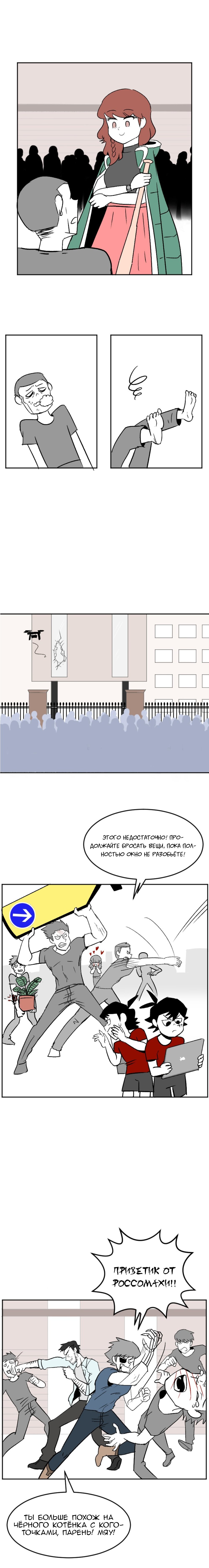 Манга Мёртвый парень - Глава 94 Страница 1