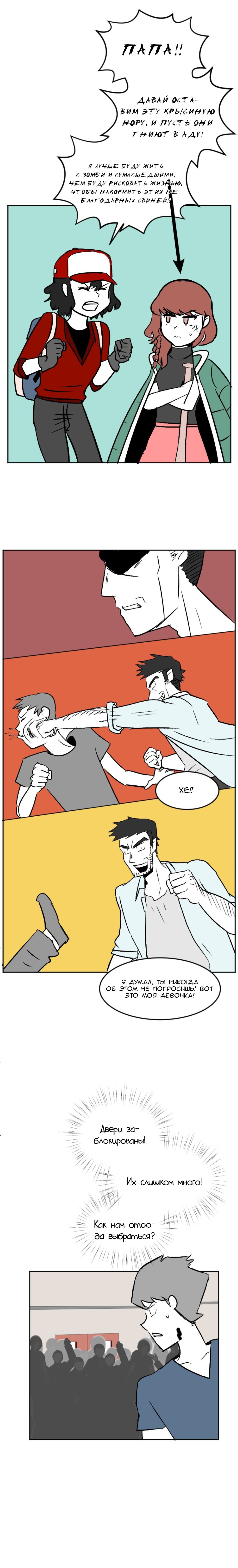 Манга Мёртвый парень - Глава 94 Страница 4