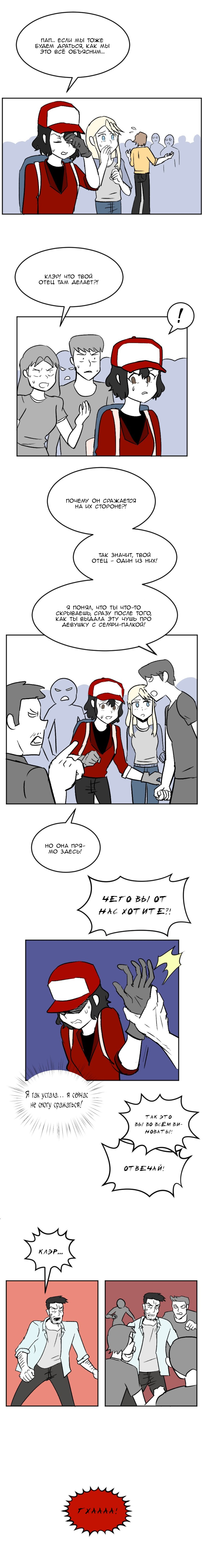 Манга Мёртвый парень - Глава 94 Страница 2