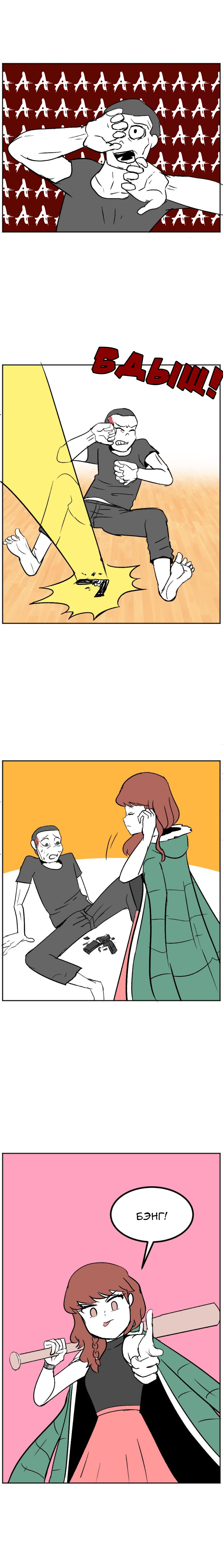 Манга Мёртвый парень - Глава 93 Страница 4